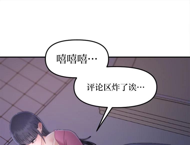 《人间市场》121.曝光美璐的秘密 第94页