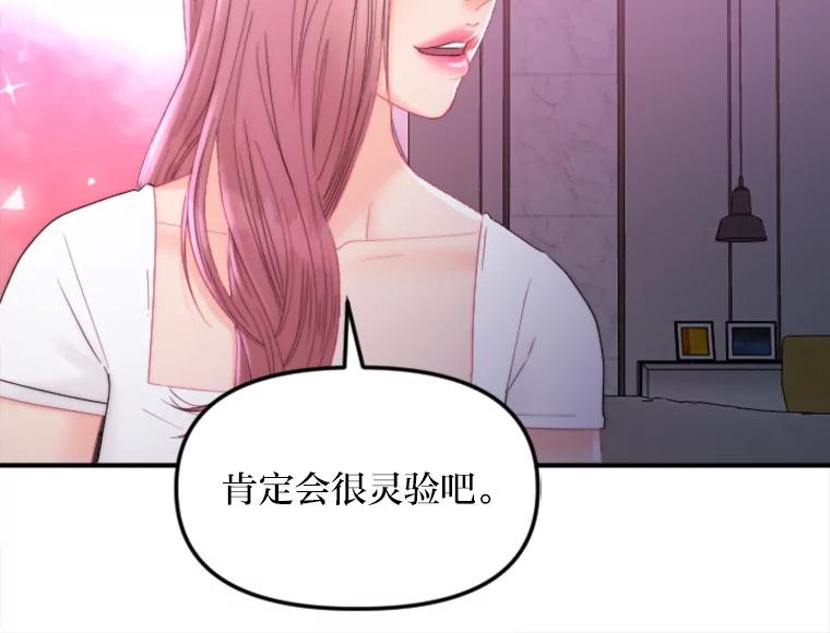 《人间市场》121.曝光美璐的秘密 第36页