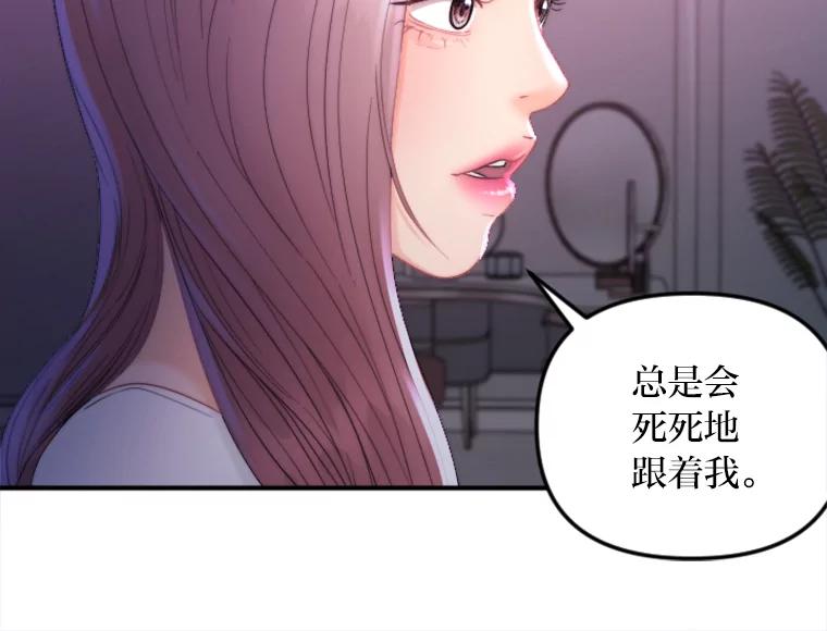 《人间市场》121.曝光美璐的秘密 第47页