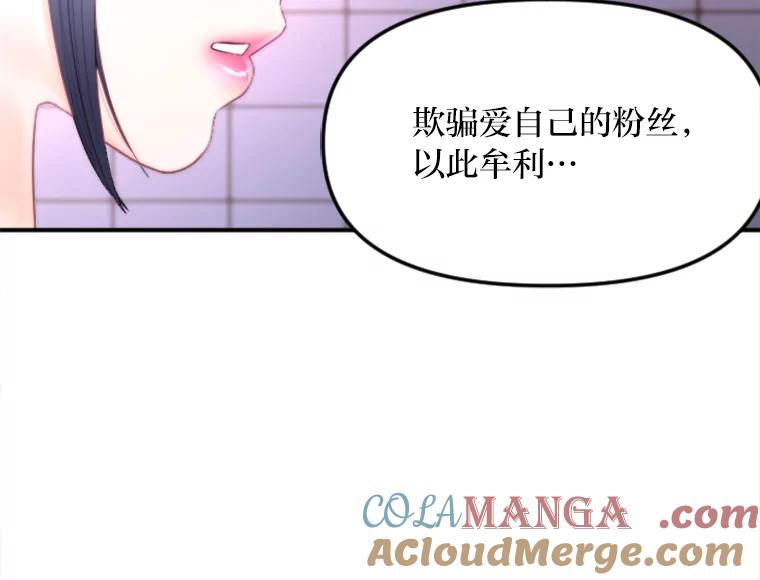 《人间市场》121.曝光美璐的秘密 第93页