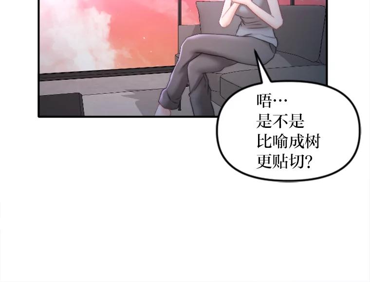 《人间市场》121.曝光美璐的秘密 第26页