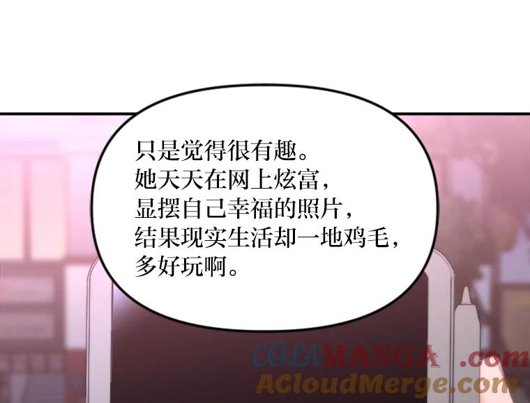《人间市场》121.曝光美璐的秘密 第5页