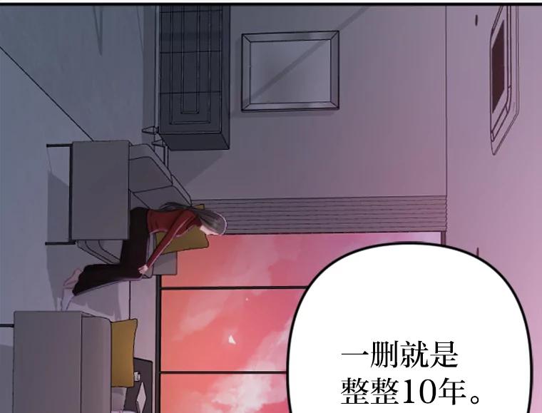 《人间市场》121.曝光美璐的秘密 第78页