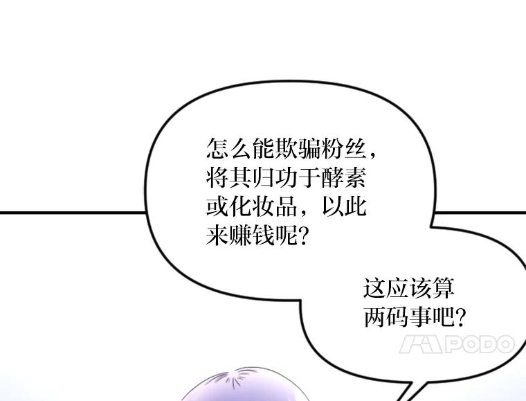 《人间市场》121.曝光美璐的秘密 第84页