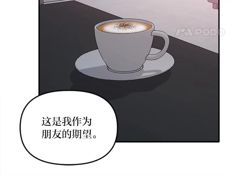 《人间市场》121.曝光美璐的秘密 第40页