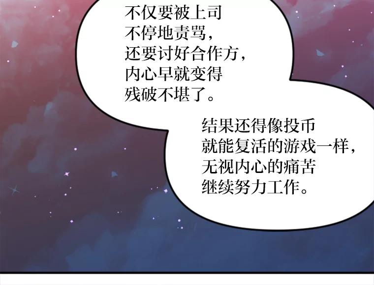 《人间市场》121.曝光美璐的秘密 第10页