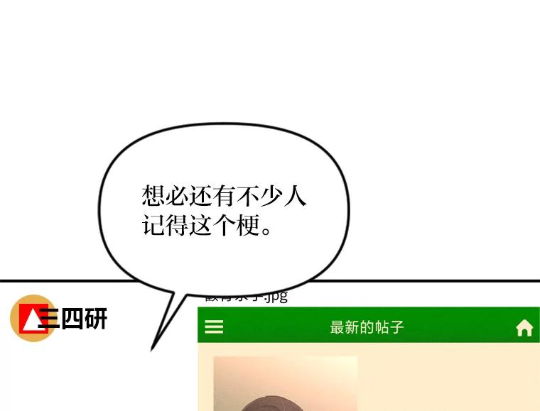 《人间市场》121.曝光美璐的秘密 第60页