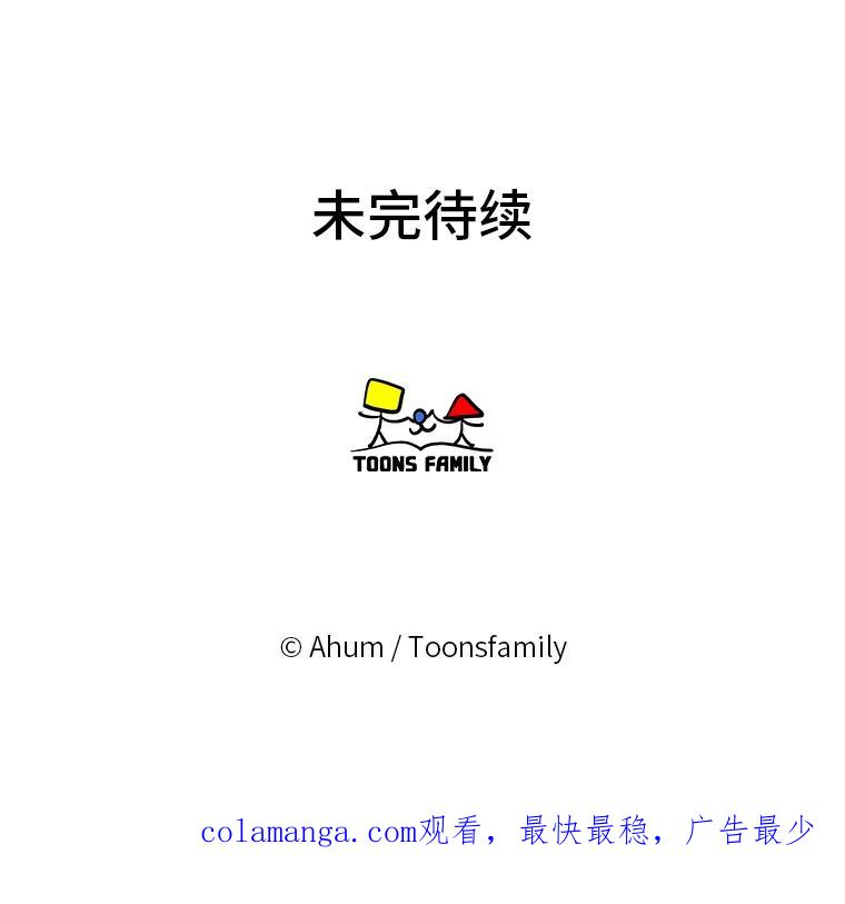 《人间市场》121.曝光美璐的秘密 第103页