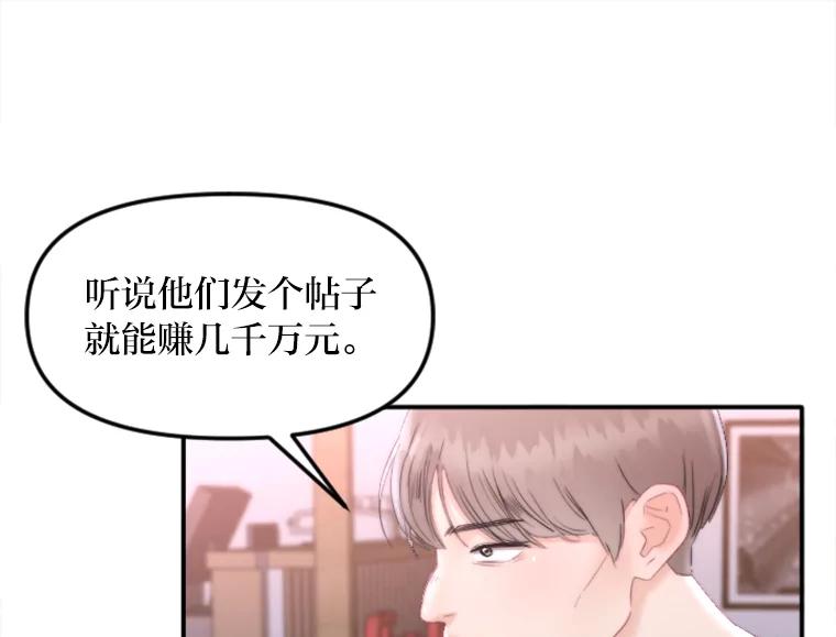 《人间市场》121.曝光美璐的秘密 第7页