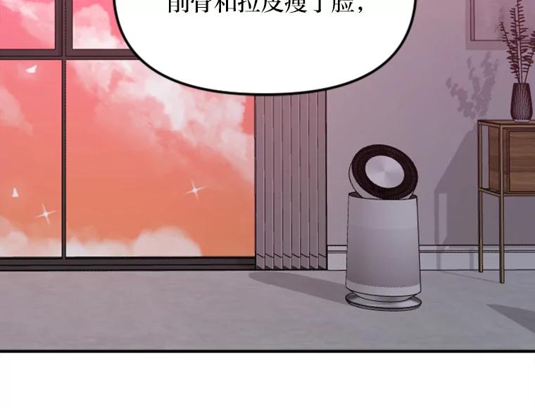 《人间市场》121.曝光美璐的秘密 第83页