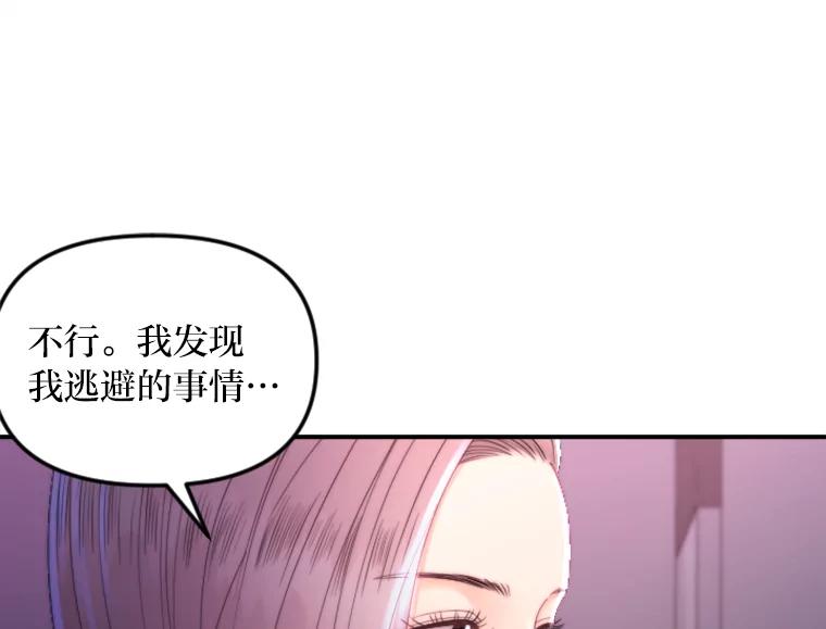 《人间市场》121.曝光美璐的秘密 第46页