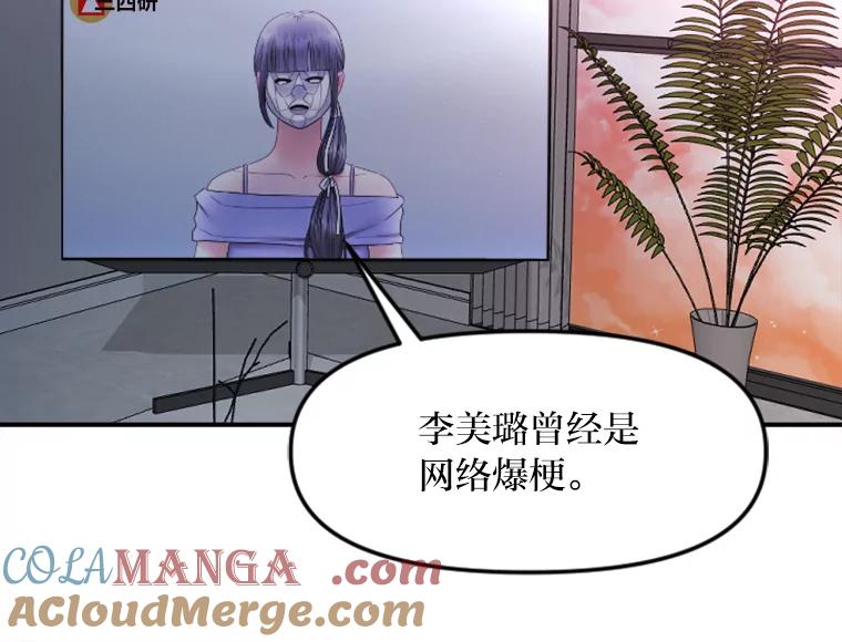 《人间市场》121.曝光美璐的秘密 第57页