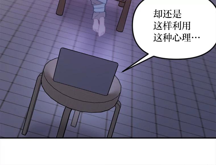 《人间市场》121.曝光美璐的秘密 第91页
