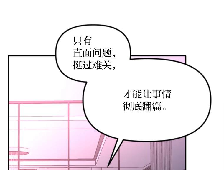 《人间市场》121.曝光美璐的秘密 第48页