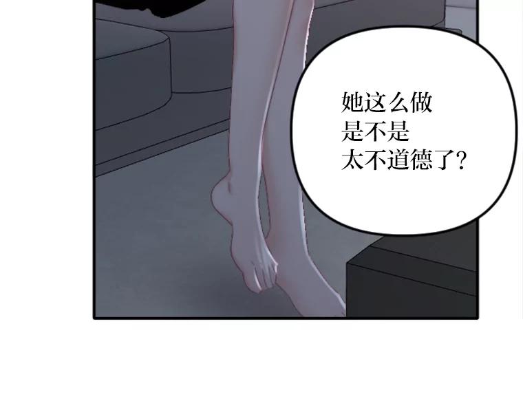 《人间市场》121.曝光美璐的秘密 第87页