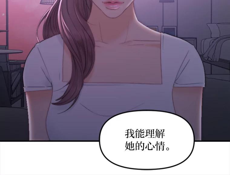 《人间市场》121.曝光美璐的秘密 第30页