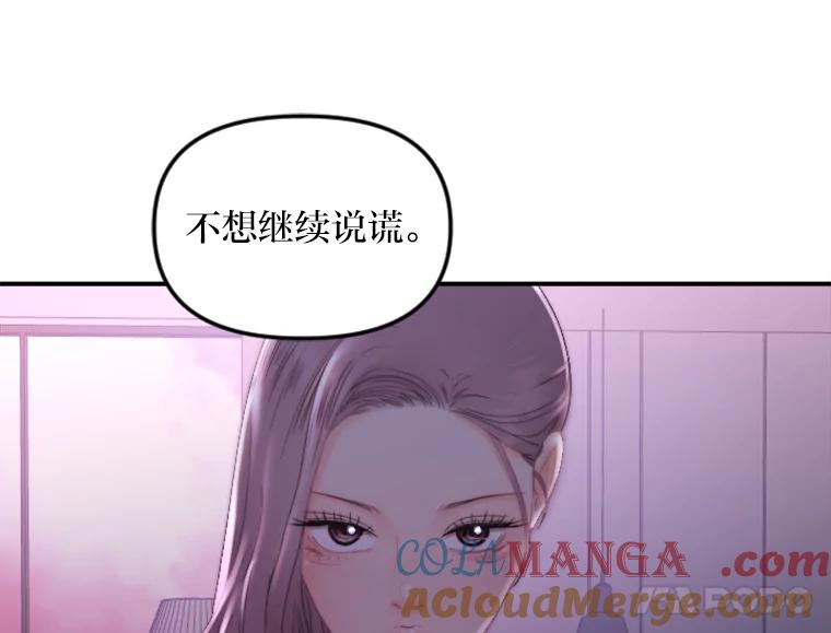 《人间市场》121.曝光美璐的秘密 第29页