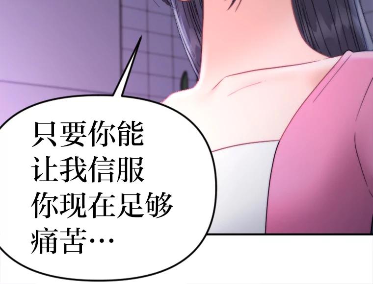 《人间市场》121.曝光美璐的秘密 第99页