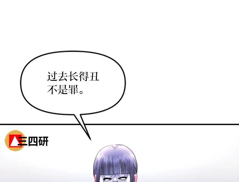 《人间市场》121.曝光美璐的秘密 第80页