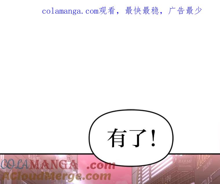 《人间市场》121.曝光美璐的秘密 第1页