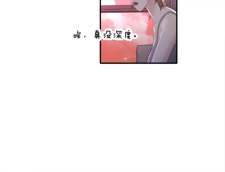《人间市场》121.曝光美璐的秘密 第55页