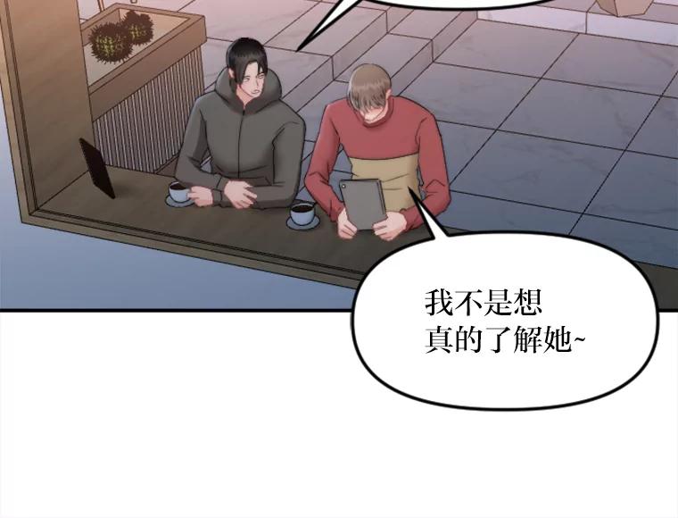 《人间市场》121.曝光美璐的秘密 第4页