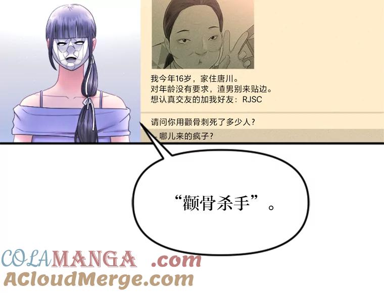 《人间市场》121.曝光美璐的秘密 第61页