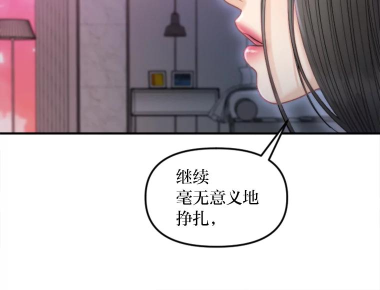 《人间市场》121.曝光美璐的秘密 第28页
