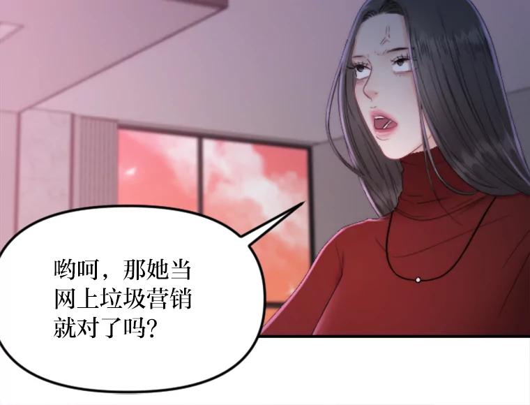 《人间市场》121.曝光美璐的秘密 第63页