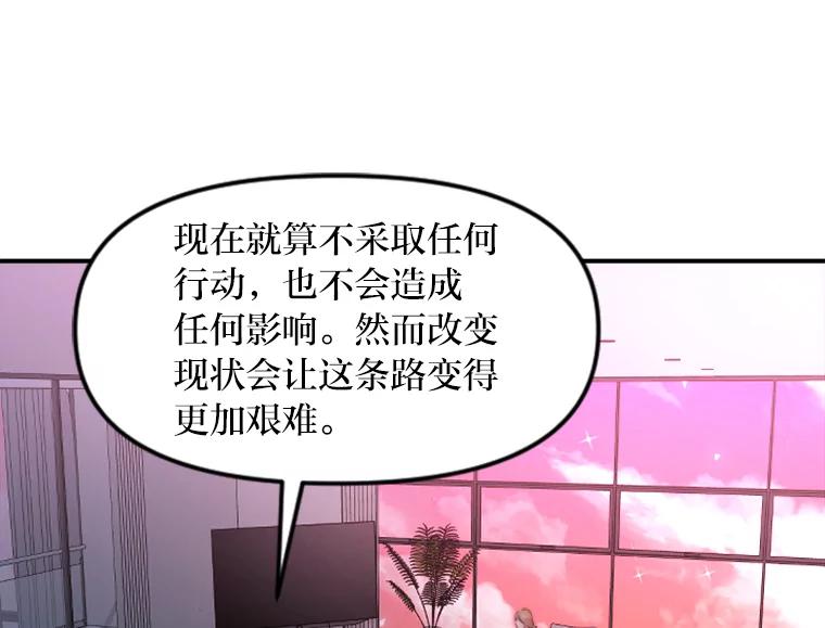 《人间市场》121.曝光美璐的秘密 第31页