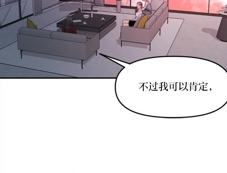 《人间市场》121.曝光美璐的秘密 第32页
