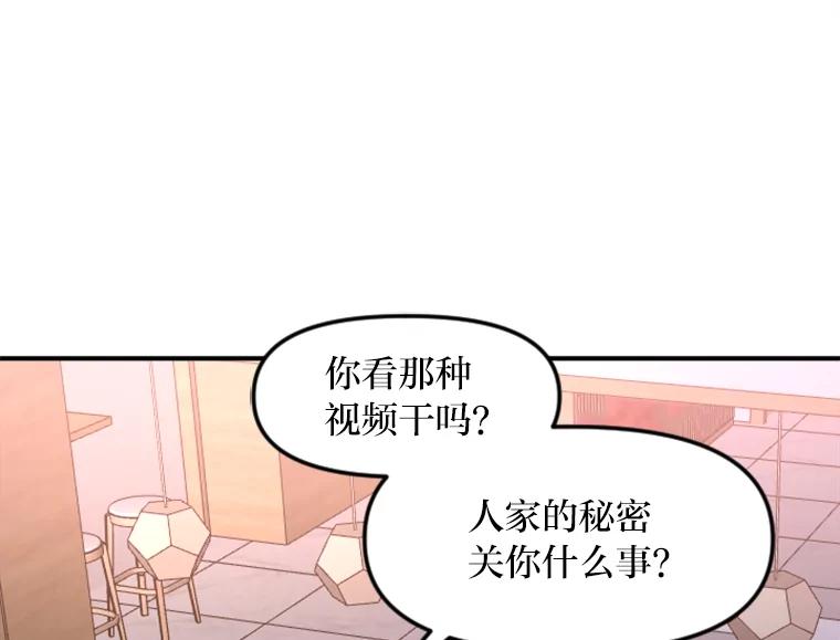 《人间市场》121.曝光美璐的秘密 第3页