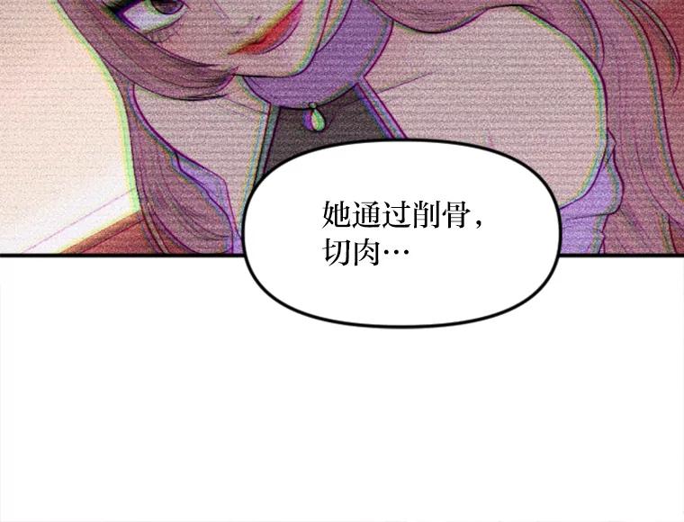《人间市场》121.曝光美璐的秘密 第71页