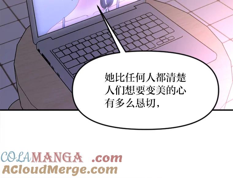 《人间市场》121.曝光美璐的秘密 第89页
