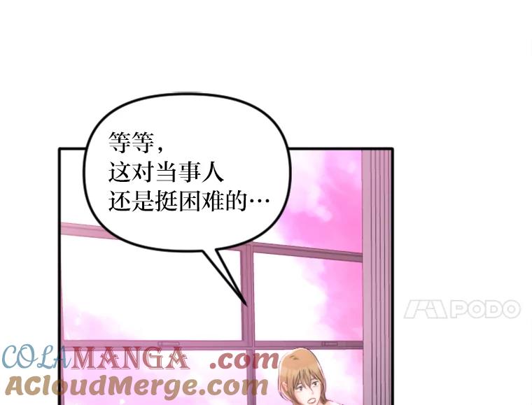 《人间市场》121.曝光美璐的秘密 第17页