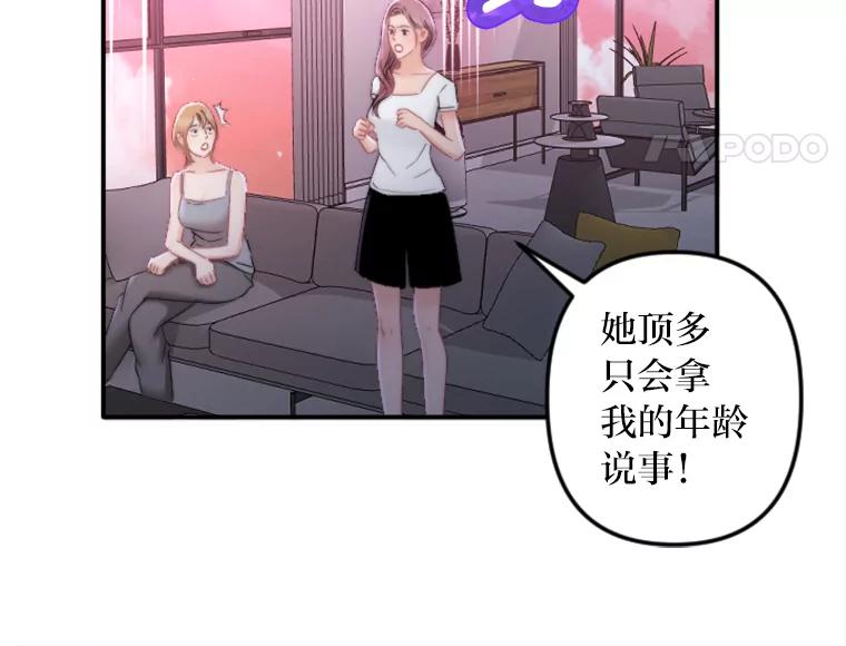 《人间市场》121.曝光美璐的秘密 第51页