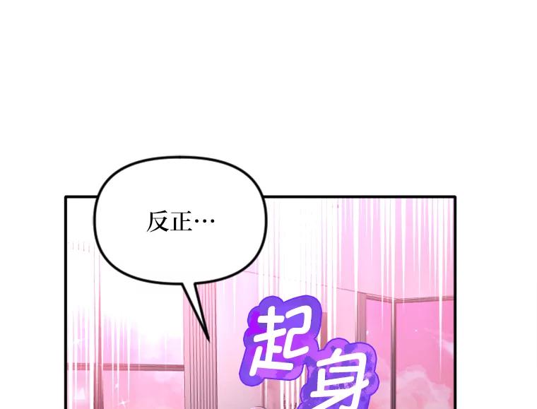 《人间市场》121.曝光美璐的秘密 第50页