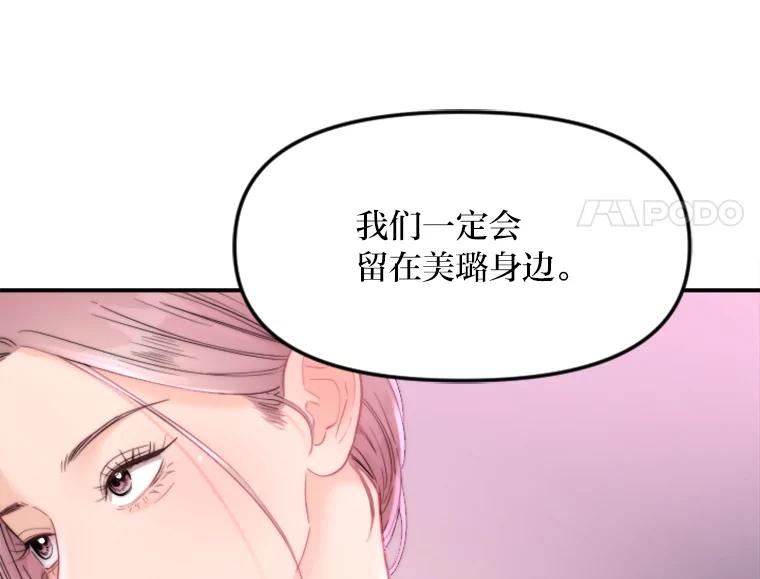 《人间市场》121.曝光美璐的秘密 第23页