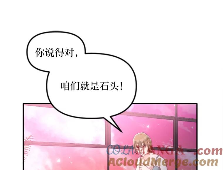 《人间市场》121.曝光美璐的秘密 第25页