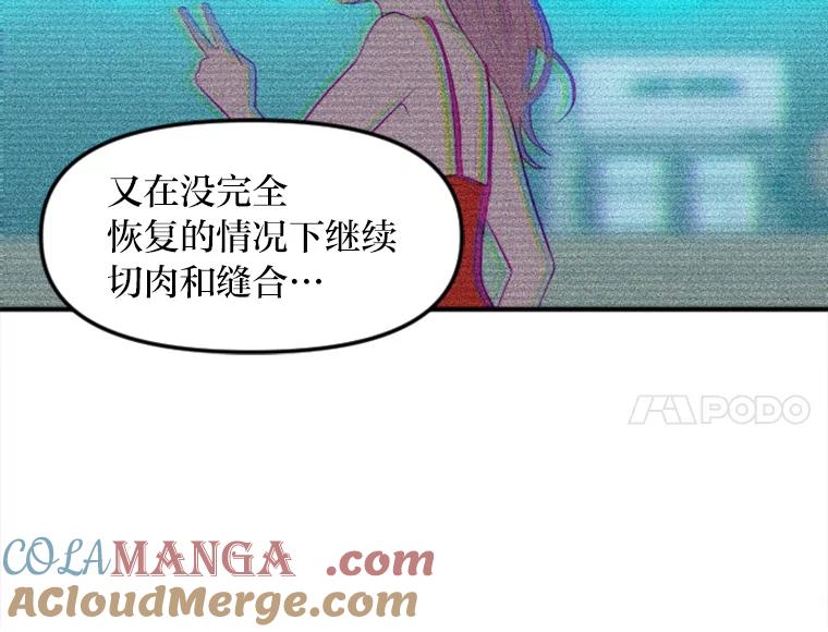 《人间市场》121.曝光美璐的秘密 第73页