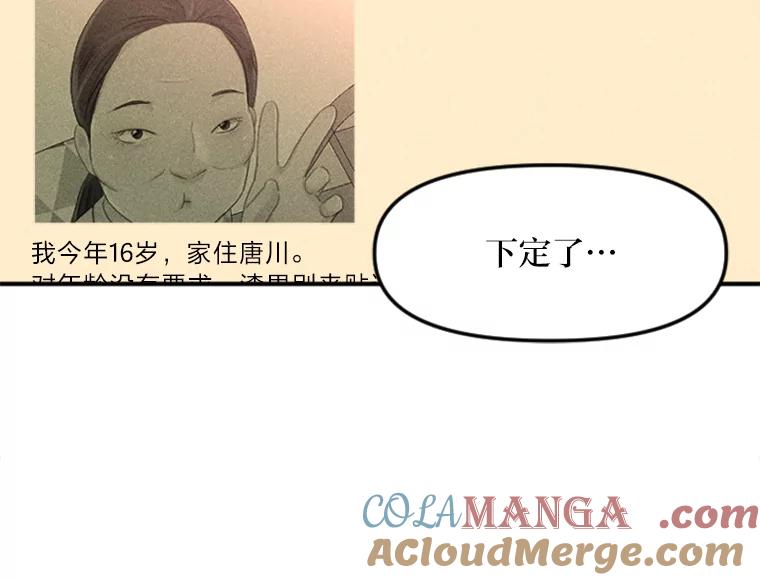 《人间市场》121.曝光美璐的秘密 第65页
