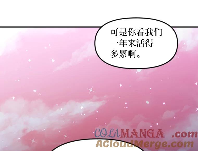 《人间市场》121.曝光美璐的秘密 第9页