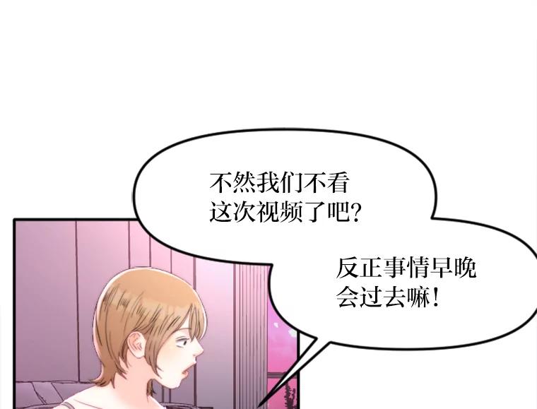《人间市场》121.曝光美璐的秘密 第44页