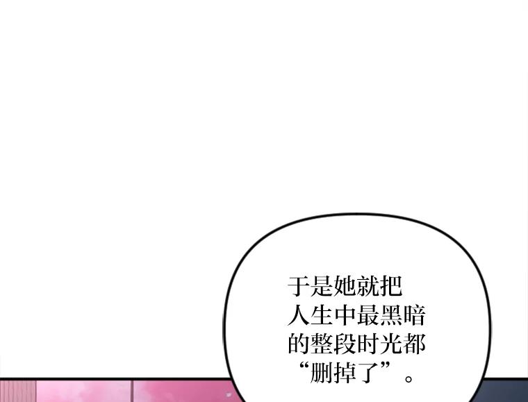 《人间市场》121.曝光美璐的秘密 第76页