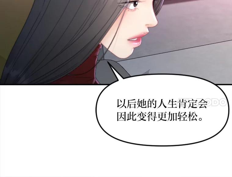 《人间市场》121.曝光美璐的秘密 第34页