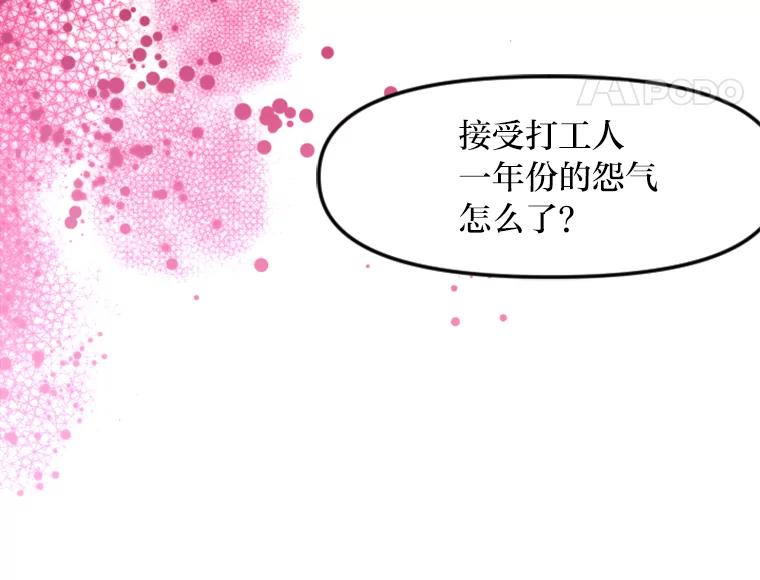 《人间市场》121.曝光美璐的秘密 第12页