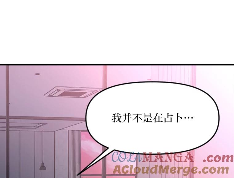 《人间市场》121.曝光美璐的秘密 第37页