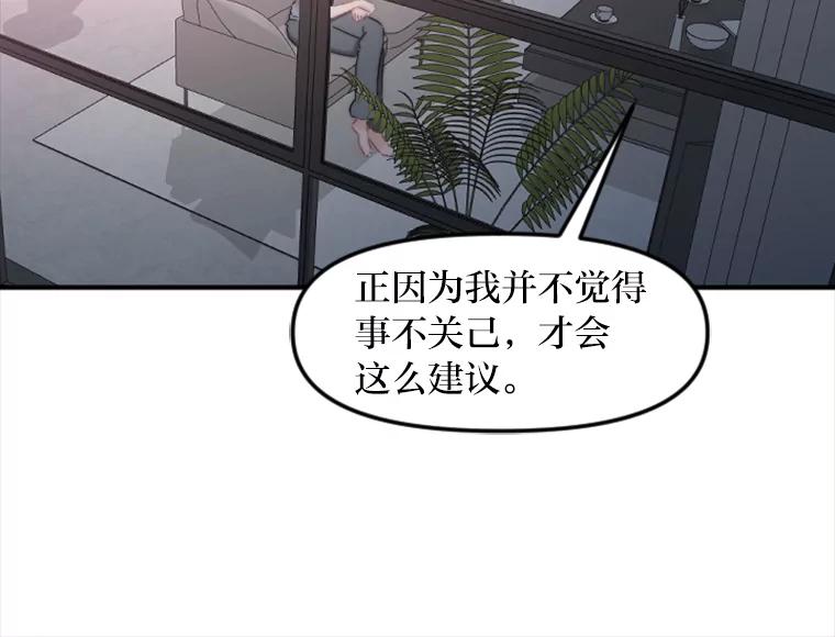 《人间市场》121.曝光美璐的秘密 第20页