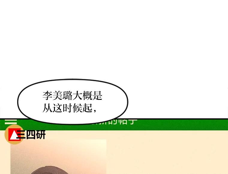《人间市场》121.曝光美璐的秘密 第64页