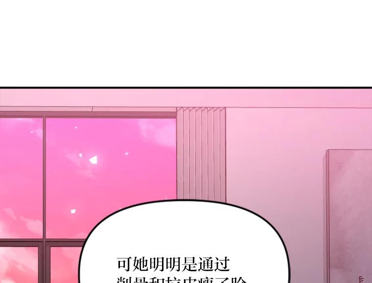 《人间市场》121.曝光美璐的秘密 第82页